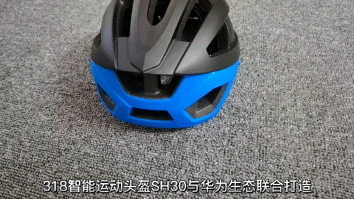 美团|为运动骑行带来高效体验，华为生态318智能运动头盔开箱实测