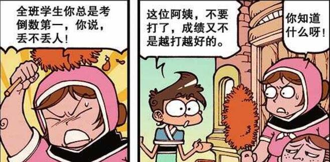漫画|星太奇对抗“巫师神王”全身充能，奋豆自甘堕落享受“人间天堂”