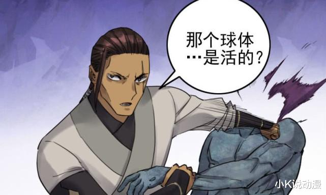 |传武121话，妖怪拥有超强再生能力，十善陷入危机！