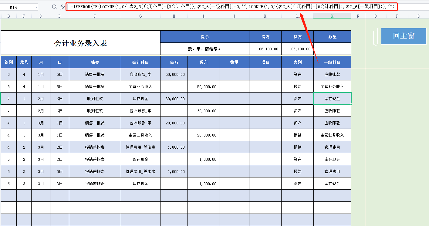  看了25岁财务主管的内账处理系统，难怪人家月薪能拿2万！真心服
