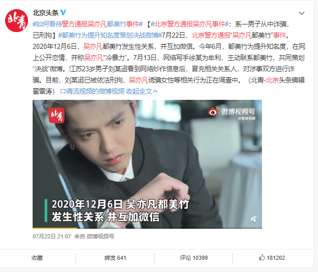吴亦凡|吴亦凡事件最终真相出来了，网友：原来都美竹也不是好人