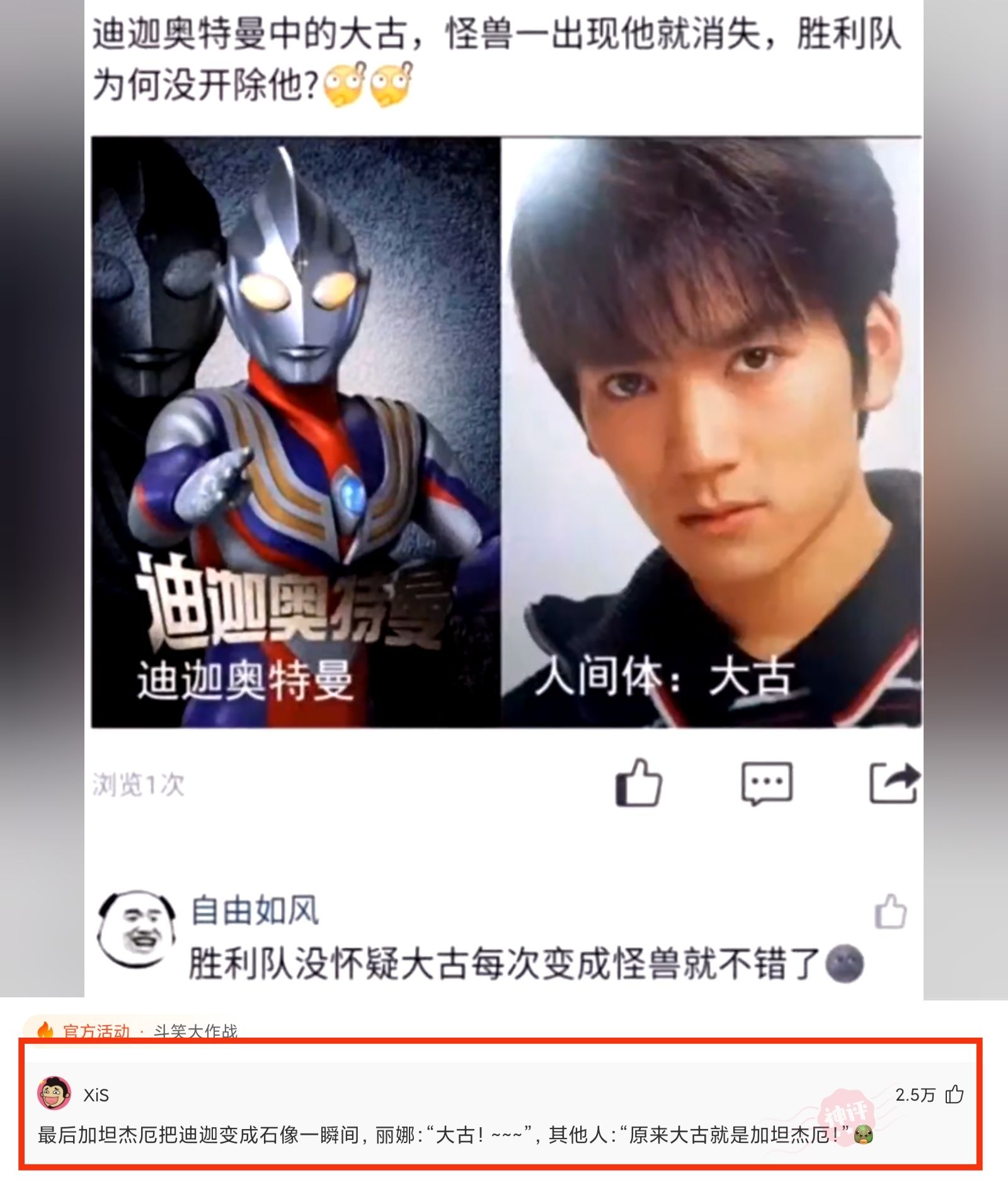 卡彭|迪迦奥特曼中的大古，怪兽出现他就消失，胜利队为什么没开除他？