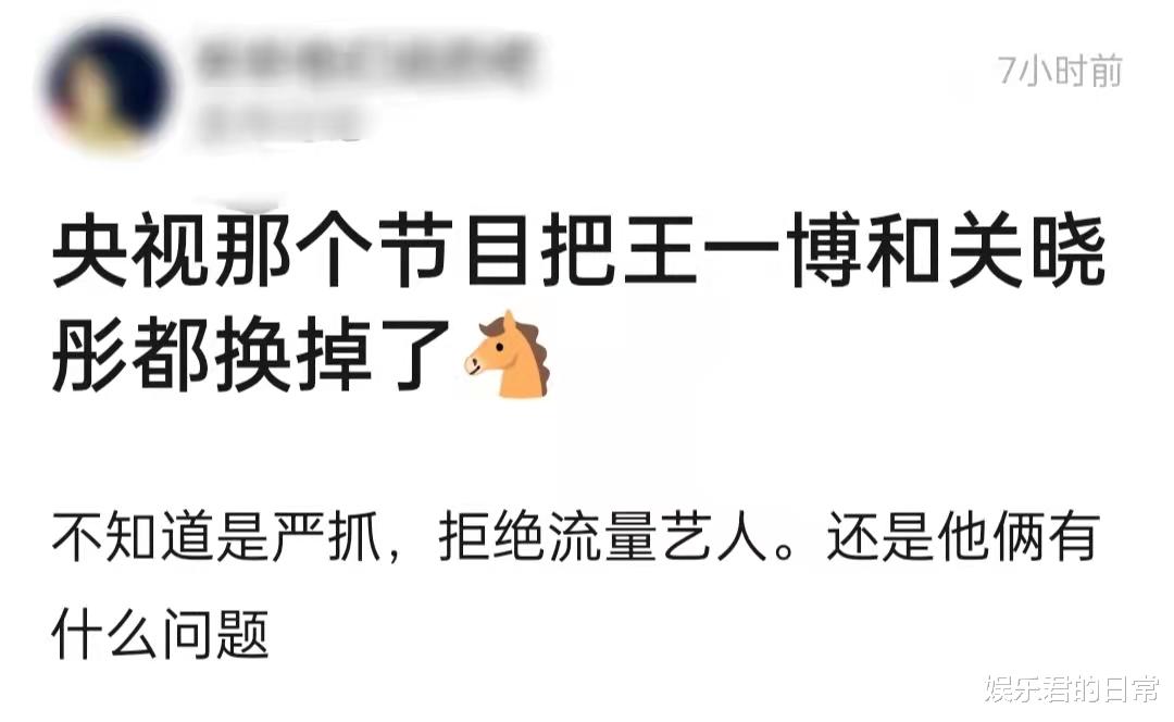 央视|王一博关晓彤央视舞台被替换,疑受整风影响,刘浩存登晚会惹争议
