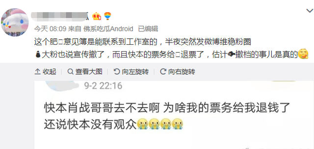 肖战|肖战2部剧被曝撤档，《快本》活动也取消，大粉发文稳定粉丝情绪