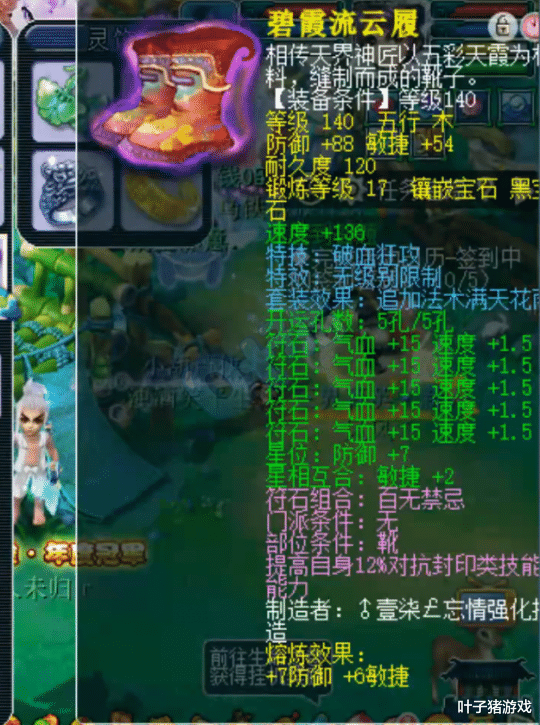 凌波|梦幻西游神威群雄年度冠军 千万凌波硬件展示 18锻武器就问还有谁