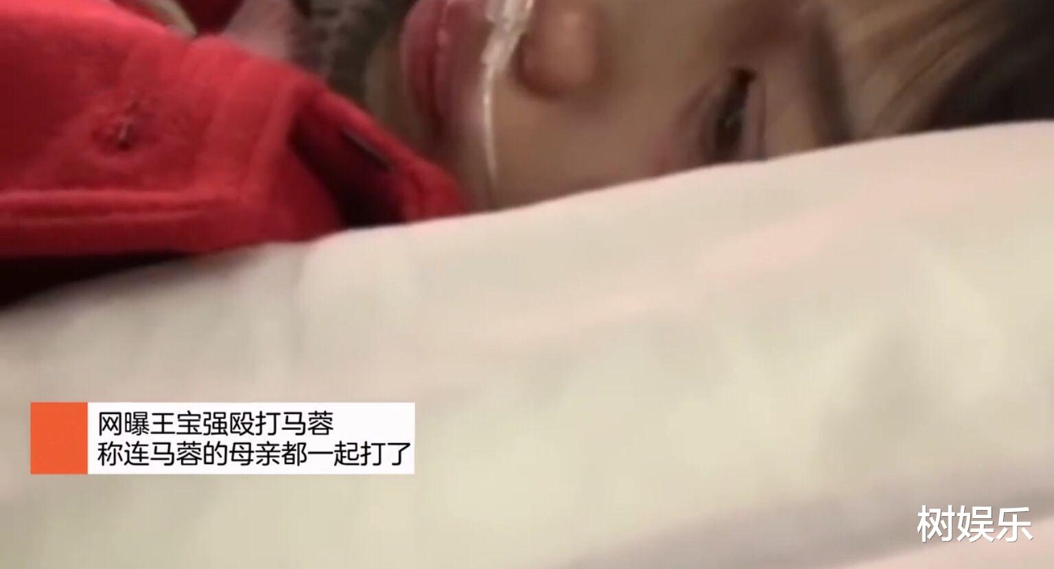 马蓉|马蓉回忆王宝强殴打经过，句句催人泪下，视频曝光让人愤怒不已