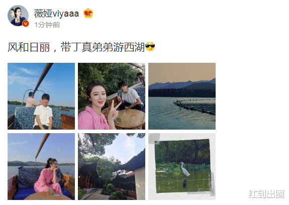 薇娅|薇娅带丁真游西湖，晒两人合照被吐槽美颜太过，丁真秒变“网红脸”