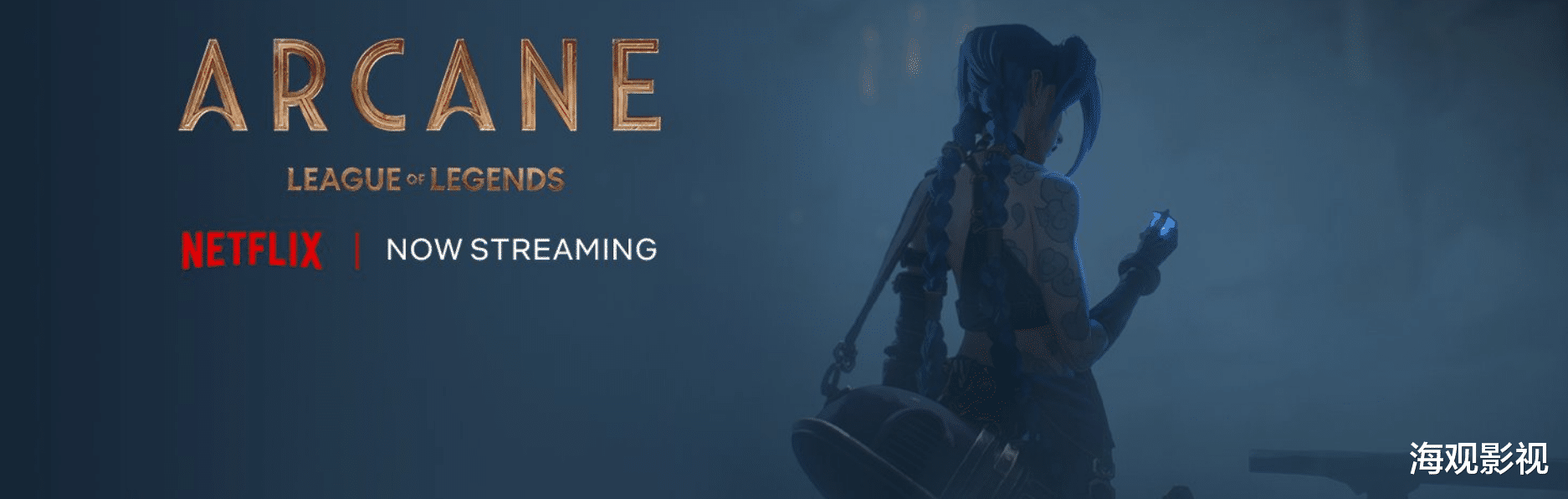 双城之战|《英雄联盟》动漫剧集将会回归! 《双城之战》正式续订第二季