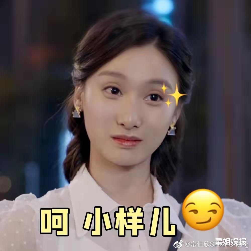 常仕欣|周冬雨娜扎大学同学，在《锦绣未央》演过丫鬟，还参演了《王牌部队》