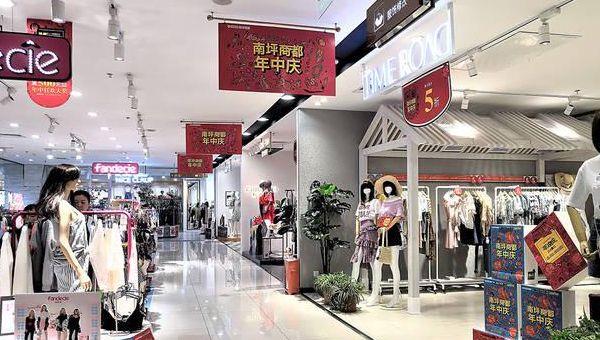 长脖子爸比说|重庆一商场，七年繁华退散，宣布倒闭，老式百货将迎向末路？