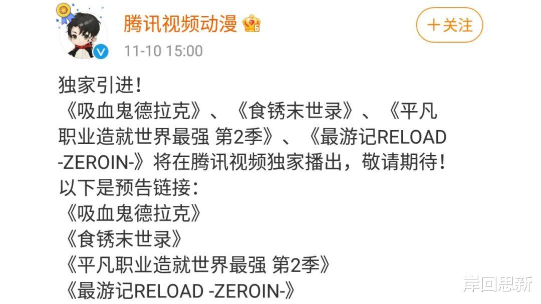 bilibili|TX强势与B站争夺新番独播：古见同学、平凡职业与女友成双