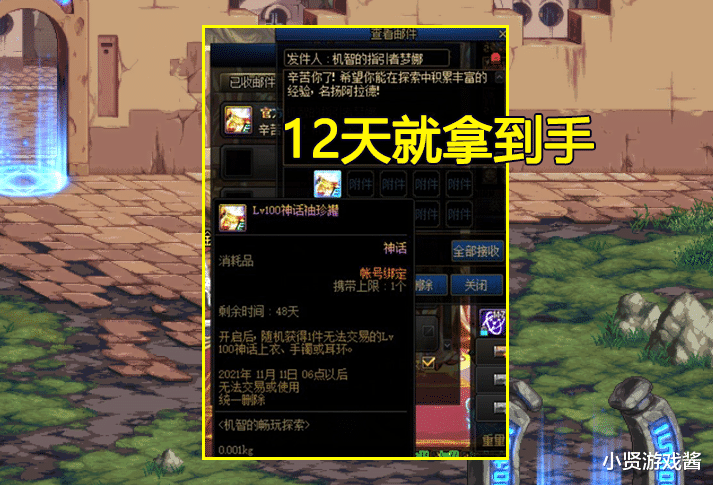 地下城与勇士|DNF：国庆畅玩最拼肝帝现身！50级神话罐提前到手，心却比肝痛