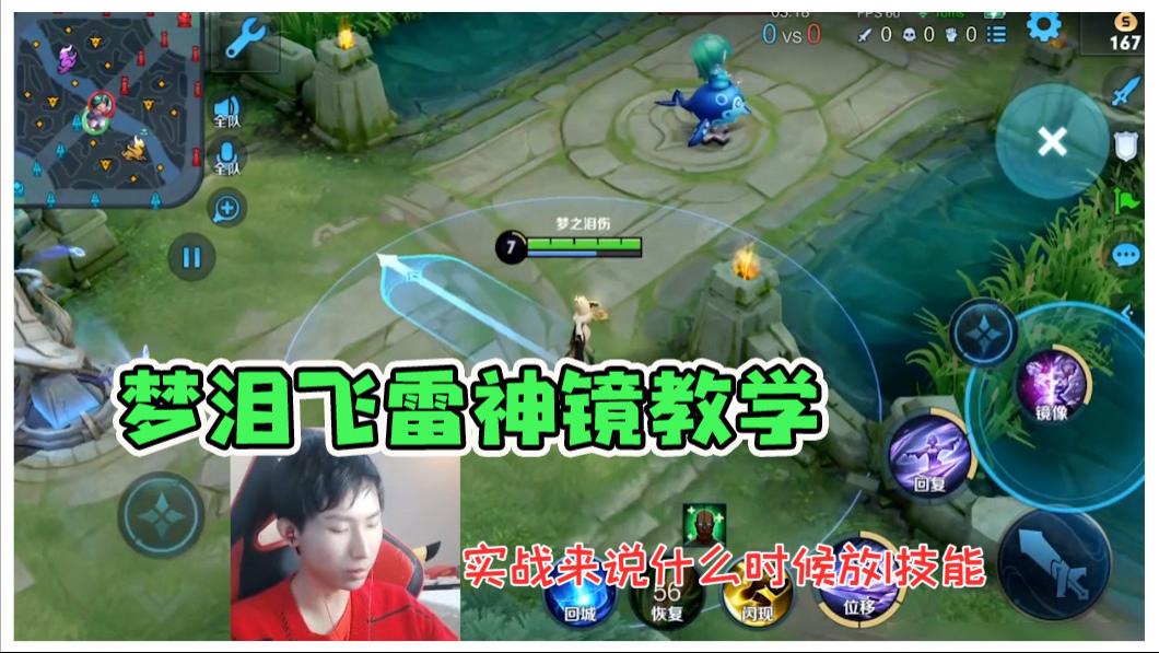 梦泪传授飞雷神技巧,瞬间转移教做人!