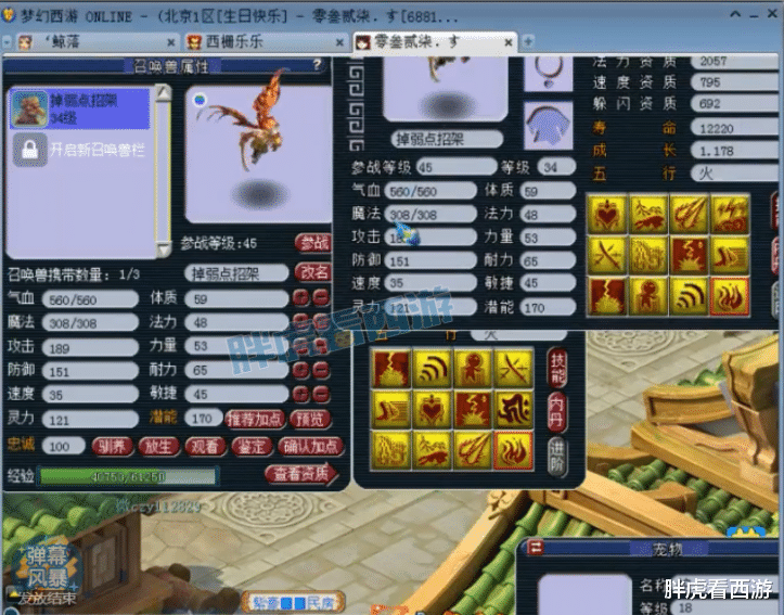 戒指|梦幻西游：新出140级4伤害戒指，珍宝阁团队拍摄宣传片