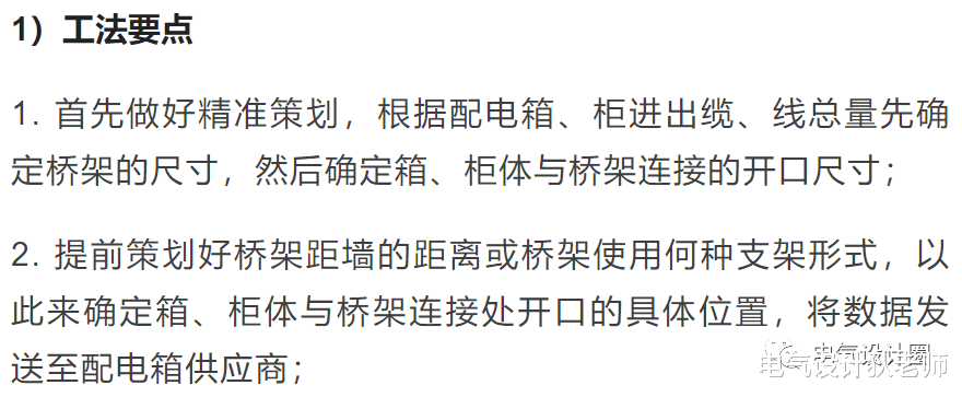 东莞|案例解析：配电箱与桥架连接处的做法，电气人员都来看看！