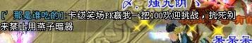 武当|天龙怀旧服：什么人如此狂妄？卡级大佬校场挑战，声称赢一把100！