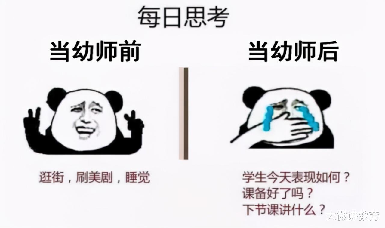 幼师|当幼师前和当幼师后有何变化？一组对比图完美诠释，老师直呼真实