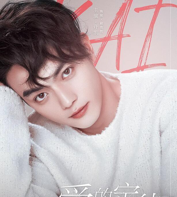 杨幂|又一部先婚后爱新剧来袭，女主比男主大9岁，收视率不稳都难