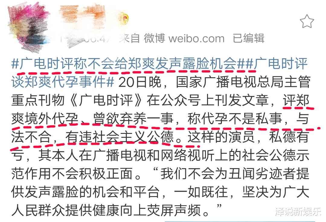 郑爽|郑爽结局不如李小璐，主要有三点真因，网友: 确实应该反省