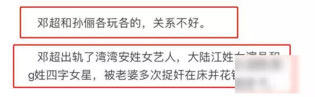 孙俪|孙俪赵又廷“亲密”照流出！邓超七字回应
