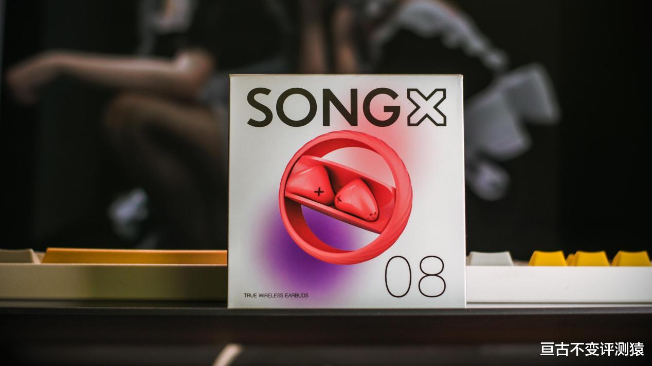 耳机|耳机界的“戴森球”SONGX星环耳机AIR耳机测评