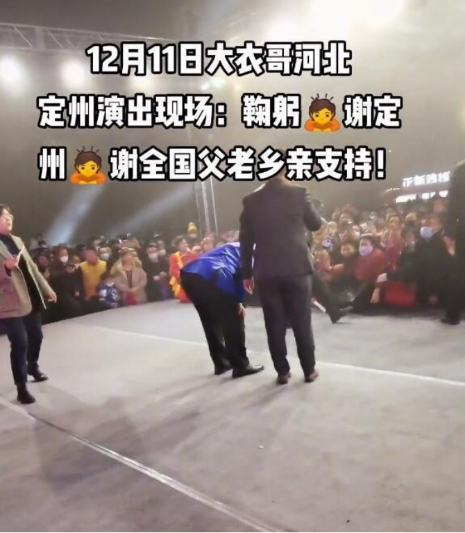 郑秀晶|儿子儿媳离婚后,大衣哥首场商演爆满,单膝跪地90度鞠躬