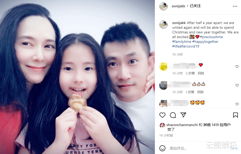 郭羡妮|郭羡妮罕晒全家福，与小6岁老公团聚心情好，结婚10年聚少离多