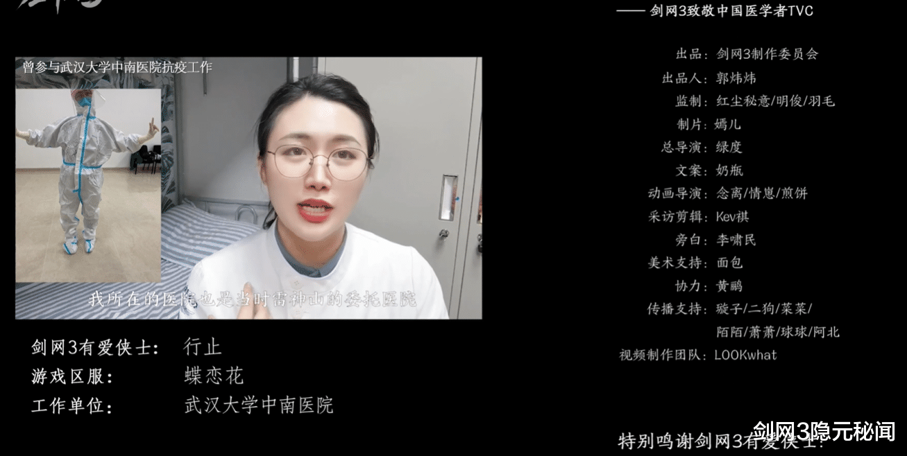 edg战队|剑网三致敬中国医者，却被评论区玩家撕番位？万花king玩家太强势