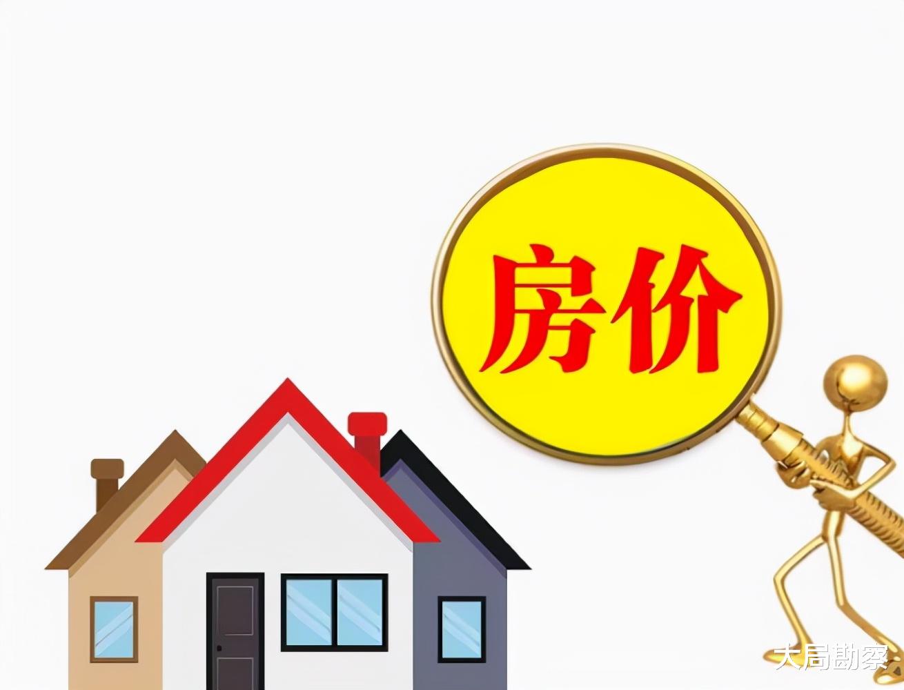 房价|2022年房价会如何调整？房价是涨或跌？两份报告显示“答案”