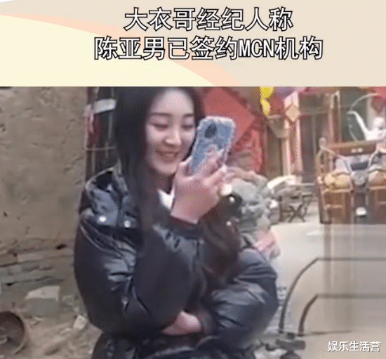 朱之文|大衣哥儿媳签约MCN机构，专场报价1小时3万，网友：舍身取亿