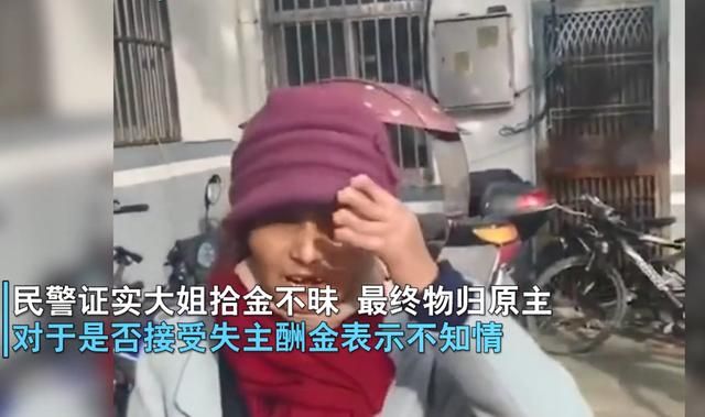 安徽:拾荒大姐捡到3万现金,主动上交派出所,失主举动让人感动