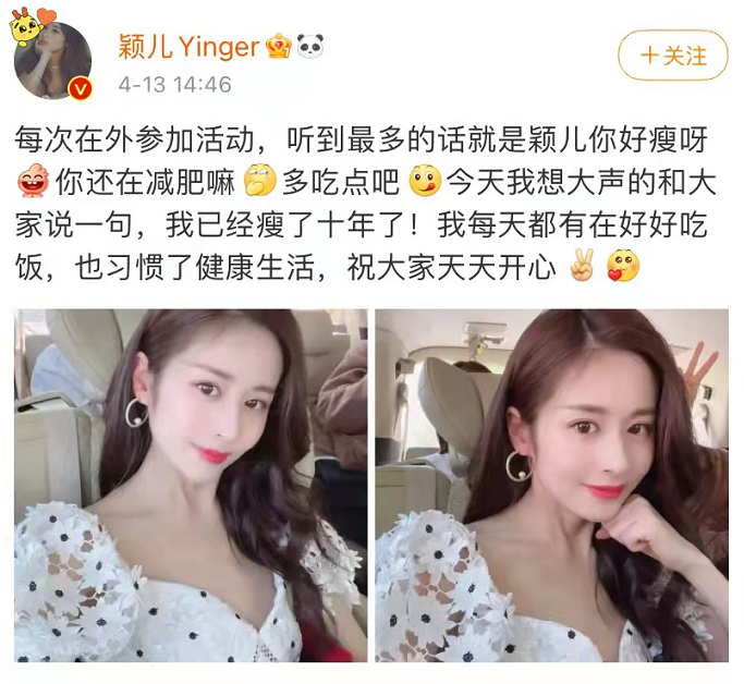 青菜 颖儿晒炸青菜吃法被批贩卖焦虑，曾5天瘦10斤，坐月子都在减肥