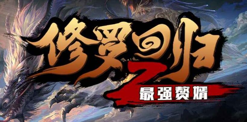 魔兽争霸3|地图嘉年华第四周来袭《魔兽争霸3》百万水晶游戏竞相上榜