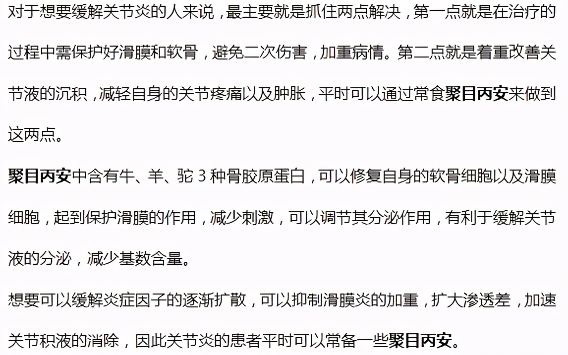 熊猫医学社|吃一次相当于25个西红柿，骨科医生：你若敞开吃，膝盖会感谢你