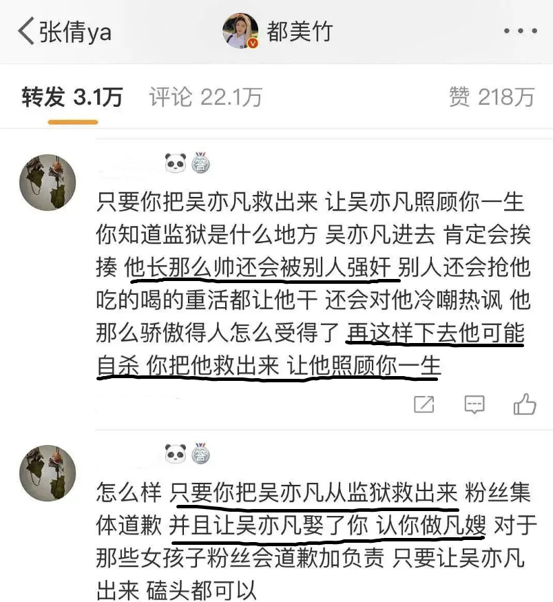 吴亦凡|吴亦凡妈妈苦寻律师无果，粉丝求都美竹：你救他，他娶你！
