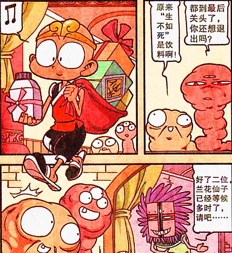 漫画|降龙回归平凡，太二则有幸见到仙子“真容”，天宫鼠将数量加二！