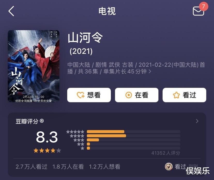 山河令|《山河令》好敢拍！台词大胆，6集就上嘴，直接吹响耽改内卷号角