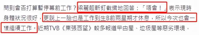 明星素颜|37岁港姐宣布怀孕！挺6个月孕肚四肢纤细，不惧恶劣环境坚持工作