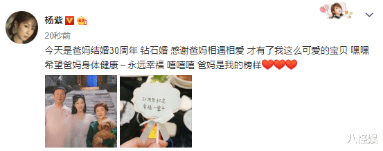 张惠妹|杨紫庆爸妈结婚30周年，称父母是她的榜样，一家三口合照好幸福