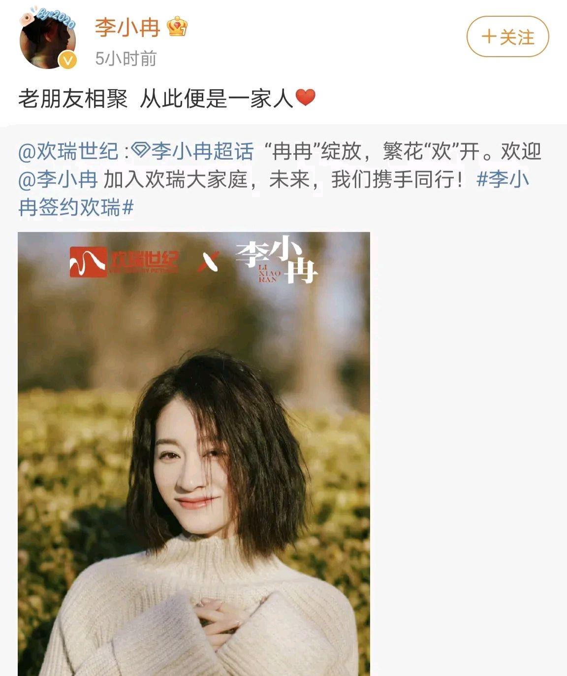 明星素颜|殷桃这段台词太真实?王力宏终于放大招了?李小冉签欢瑞很明智?