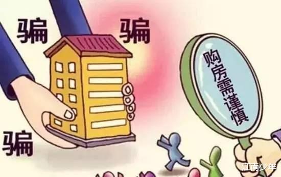 购房置业|中介给的买房原则:只要首付够,月供能承受,可以买