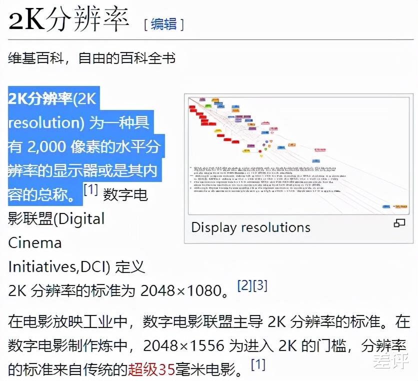 华为|华为的新车机屏幕，重新定义了2K分辨率？