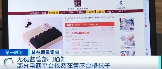 纺织服装时尚内参|曝光！你穿的袜子，可能含致癌物质？这些牌子上榜！