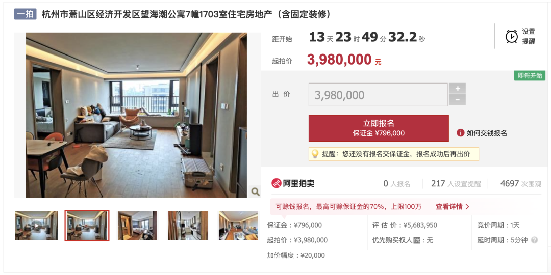 萧山|398万起拍！杭州萧山区一处公寓即将拍卖！