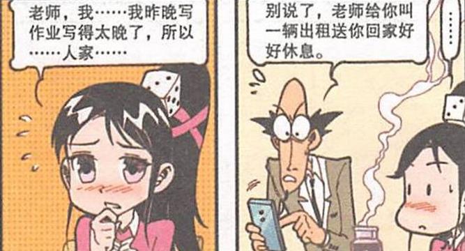 漫画|同样是睡觉，高茜享受“贴心服务”，奋豆竟感受“飞毛腿”的威力