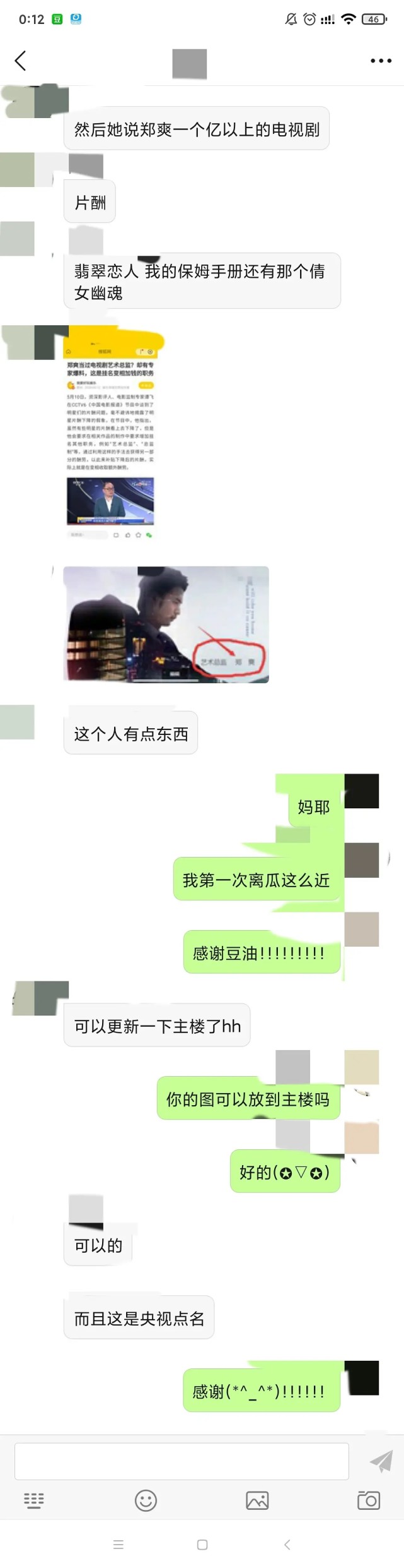 郑爽|郑爽被正式封杀后，又爆出税务猛料！