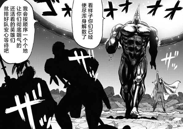 一拳超人|一拳超人196话：king危机时刻登场，气场镇住龙级怪人