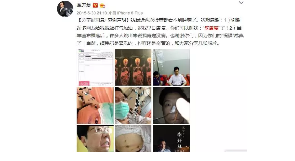 淋巴瘤|从淋巴癌晚期到肿瘤消失,李开复到底做了什么?这4点很关键