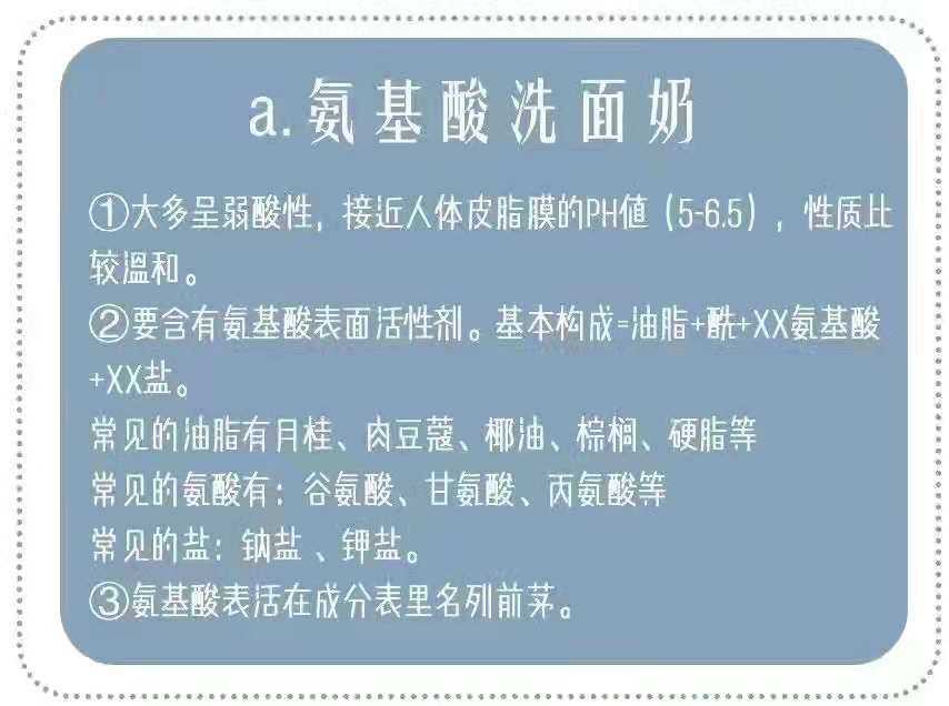 fashion美尚|被皮肤科医生点名拉入“黑名单”的洗面奶，千万不要用，小心皮肤越来越差