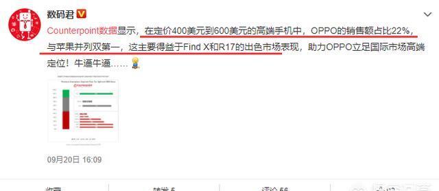 熊旭颖说美妆|你觉得OPPOfind X能超越iPhone X吗?为什么?